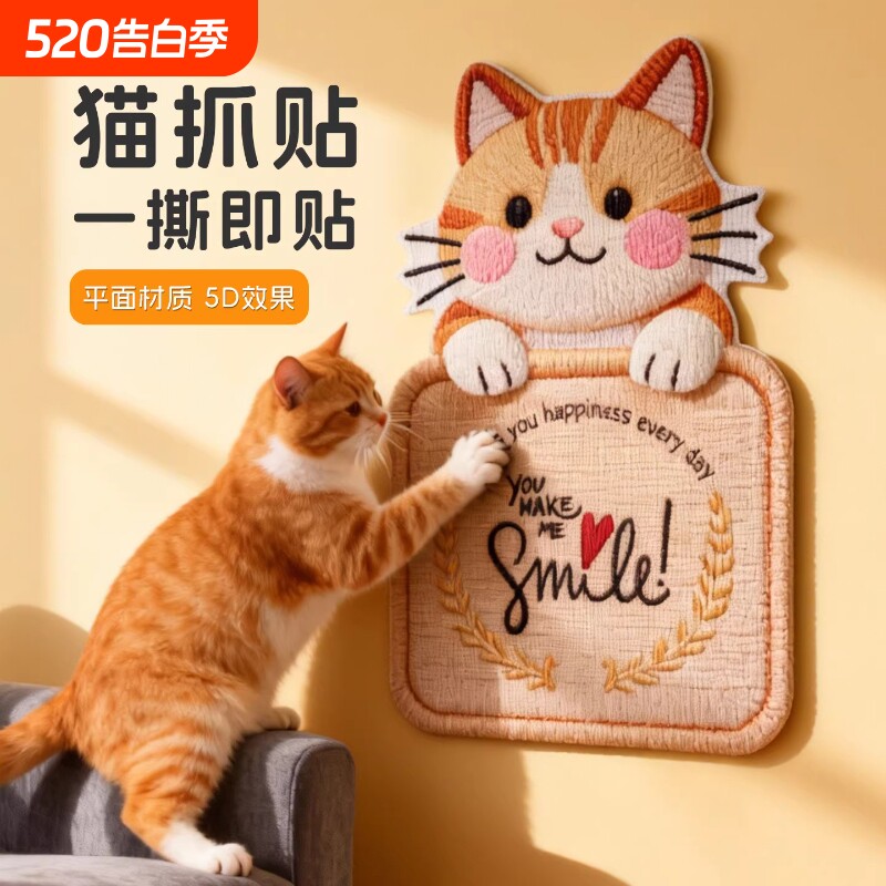 新型5D猫抓贴耐抓不掉屑加厚立体自带背胶猫抓板沙发保护贴墙家具