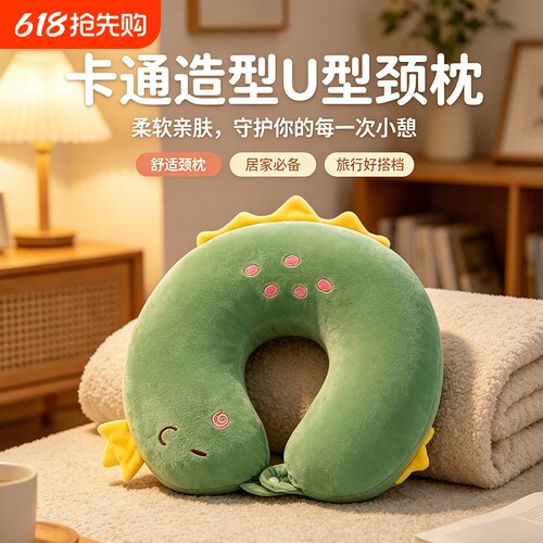 u型枕头护颈枕护脖子颈椎枕飞机脖枕旅行枕午睡枕u形可爱靠枕午休