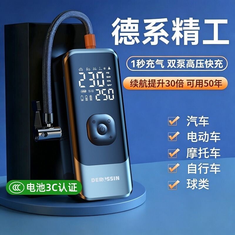 车载充气泵便携式电动打气泵汽车轮胎专用打气筒带胎压监测自行车