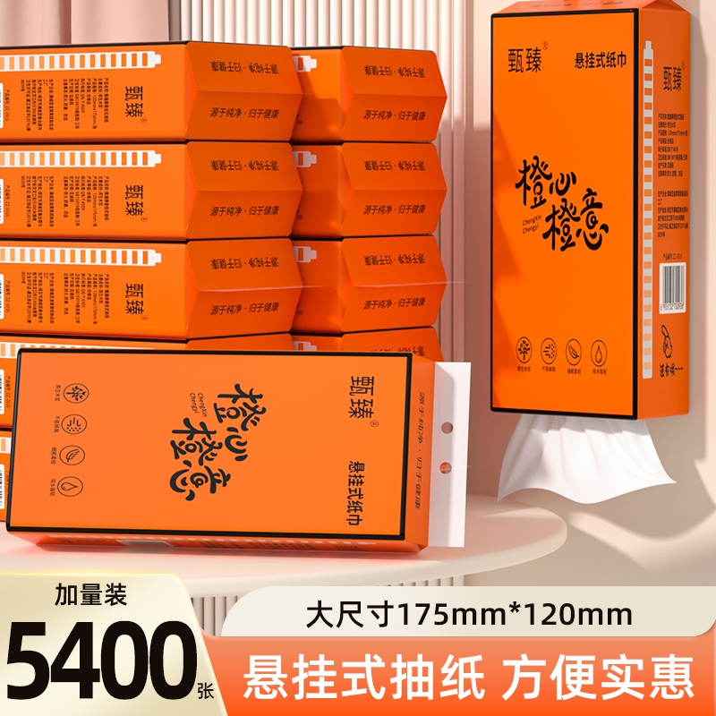 悬挂式抽纸5400张|超2000次加购