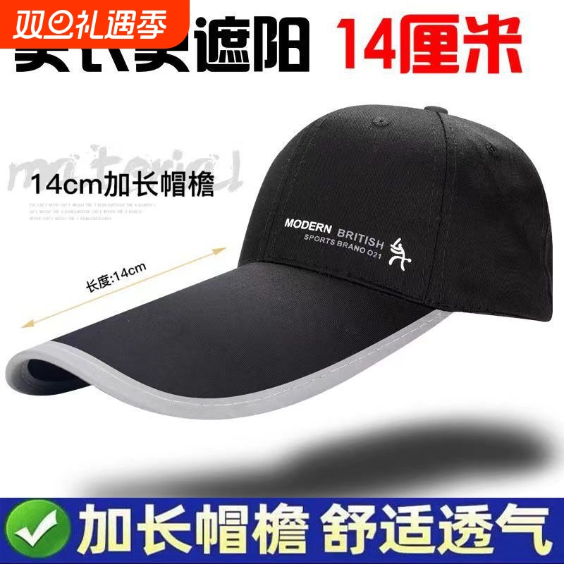 加长帽檐14cm棒球帽户外遮阳鸭舌帽男士春夏帽子防晒太阳帽钓鱼帽