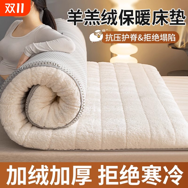【已售30万床】羊羔绒床垫软垫