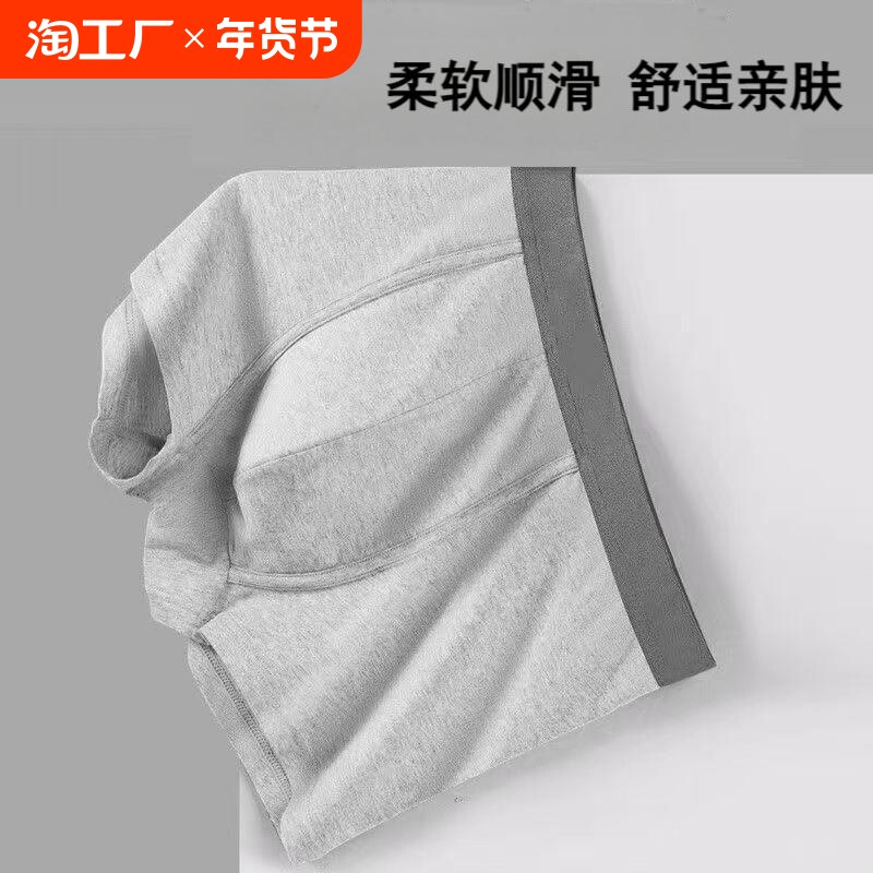 简前青年运动纯棉内裤透气中腰平角裤头吸湿排汗抗菌男士潮流底裤