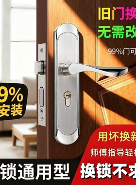 卧室门锁房间家用通用型室内木门免改孔门把手执手整套静音面板