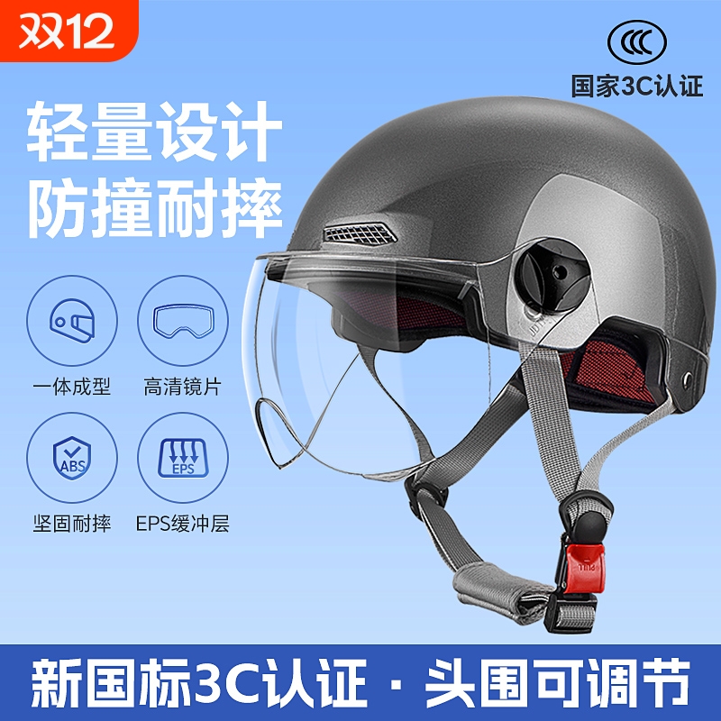促销-加厚款3C四季通用头盔