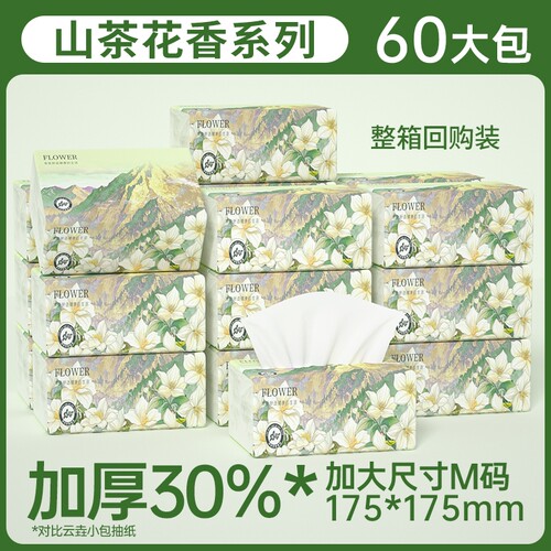 加厚升级大包纸巾抽纸