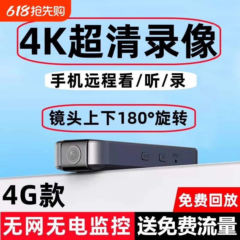 无线摄像头笔高清记录仪手机远程免插电4G监控器家用摄影录音录像