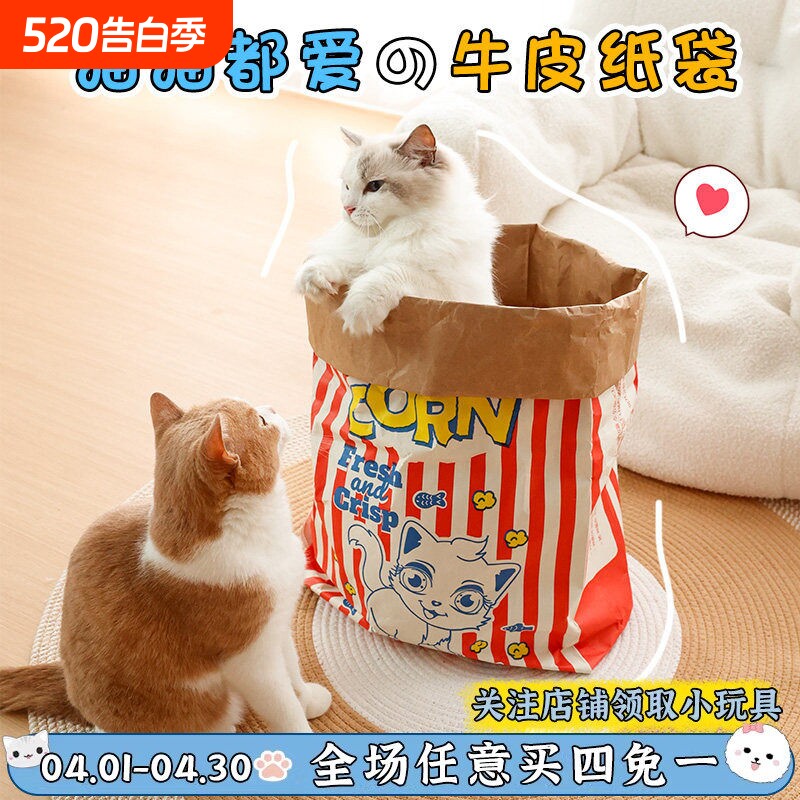 猫咪牛皮纸袋玩具 四季通用M型梯形波浪猫抓板 减压磨爪逗猫玩具
