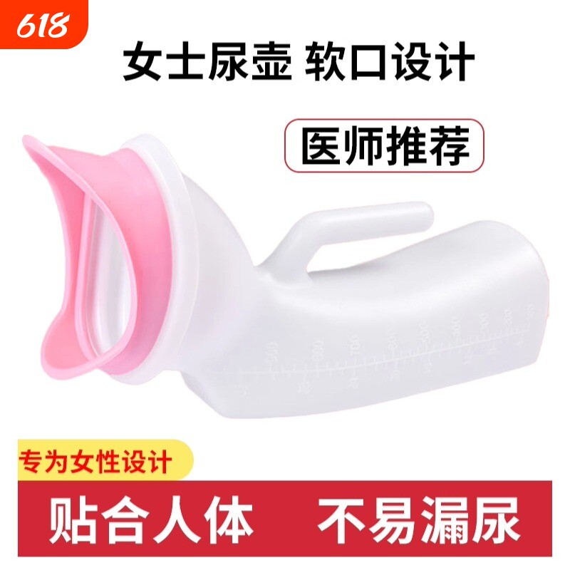 女士尿壶卧床护理软口推荐女生小便神器老太太老年人带刻度长期