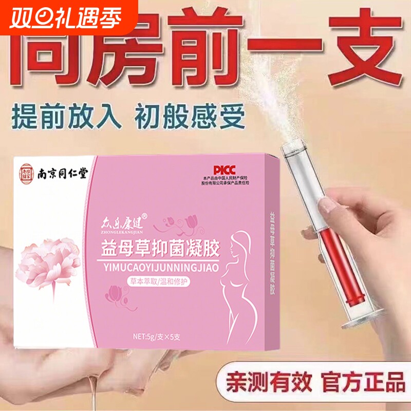 女性干涩小花园补水保湿私密凝胶护理抑菌保养水润紧致更年期妇科