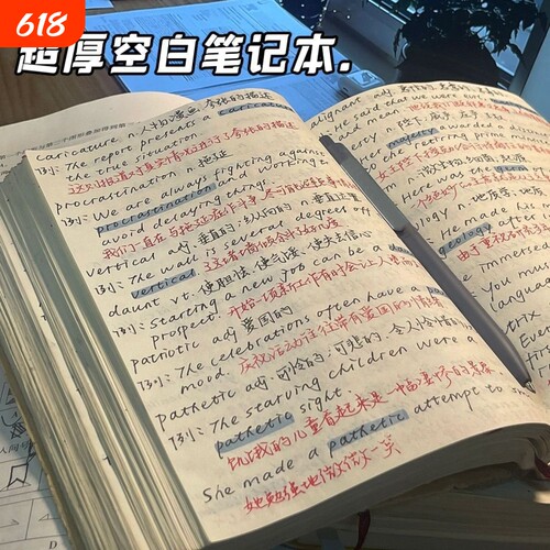A5加厚空白笔记本|超4000次加购