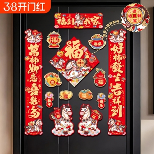 2026全磁吸对联春联磁铁高端新年马年新款创意过年春节入户门装饰
