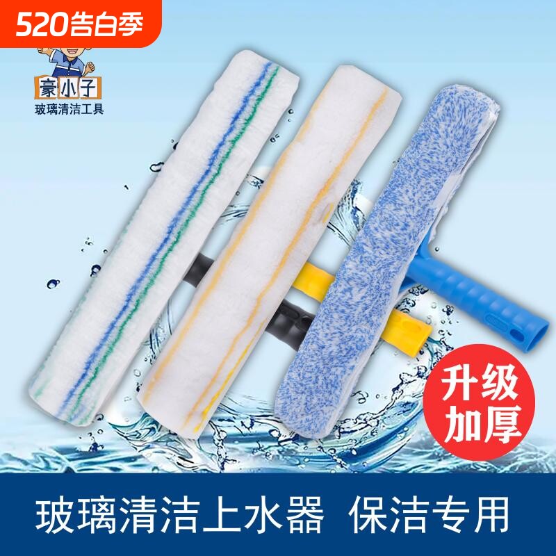 专业擦玻璃涂水器加厚毛头T架上水器擦窗户酒店保洁物业学校地板