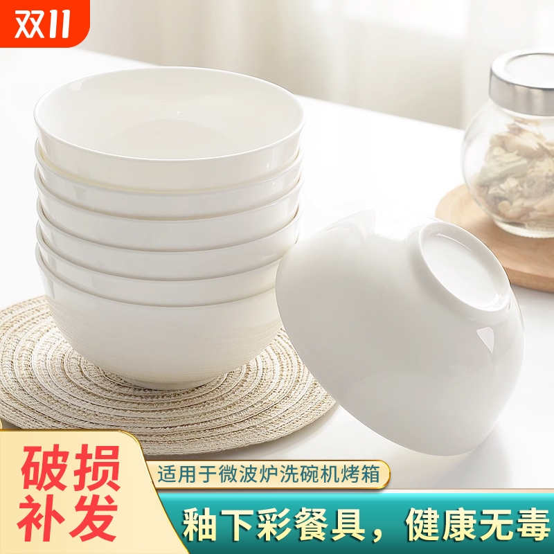 景德镇骨瓷碗家用套装饭碗米饭碗陶瓷碗2025新款面碗餐具釉下彩