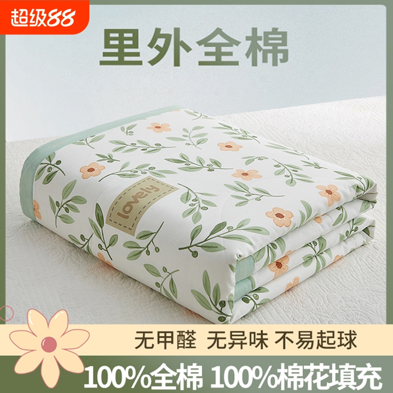 纯棉花夏被夏凉被纯棉全棉空调被单双人夏被夏季薄被子被芯可机洗