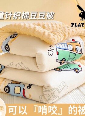 PLAYBOY儿童豆豆被|164人收藏