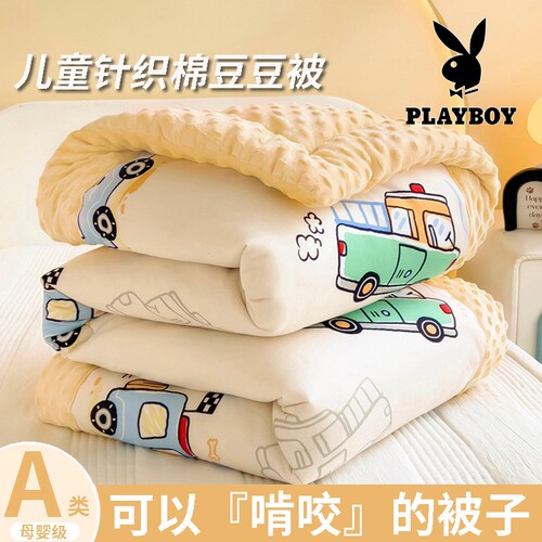 PLAYBOY儿童豆豆被|164人收藏