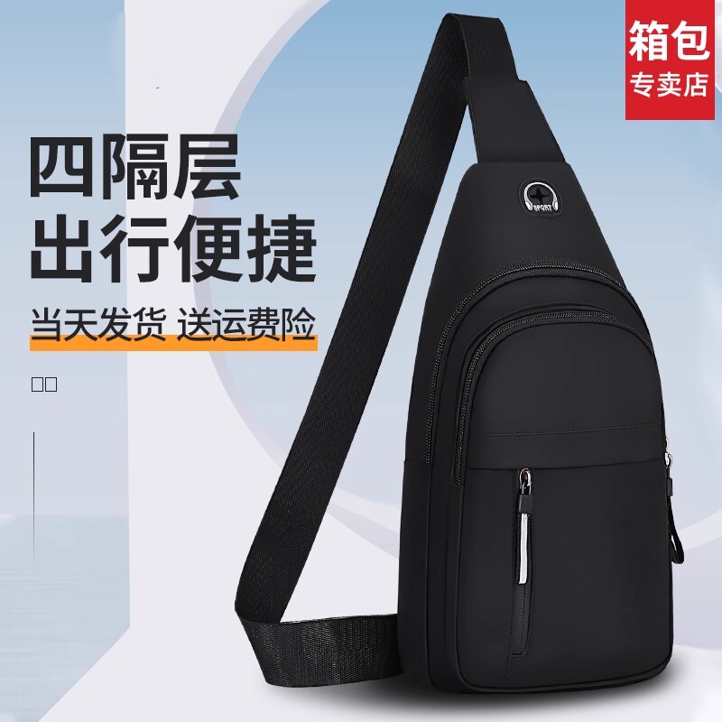 斜挎包男款单肩胸包男士2025新款包包休闲小背包外出便携通勤随身