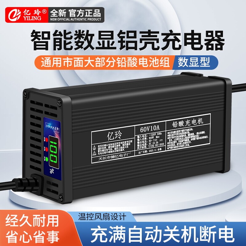 电动三四轮车铅酸电池充电器60V100AH铝壳48V18A大功率72V15A快充