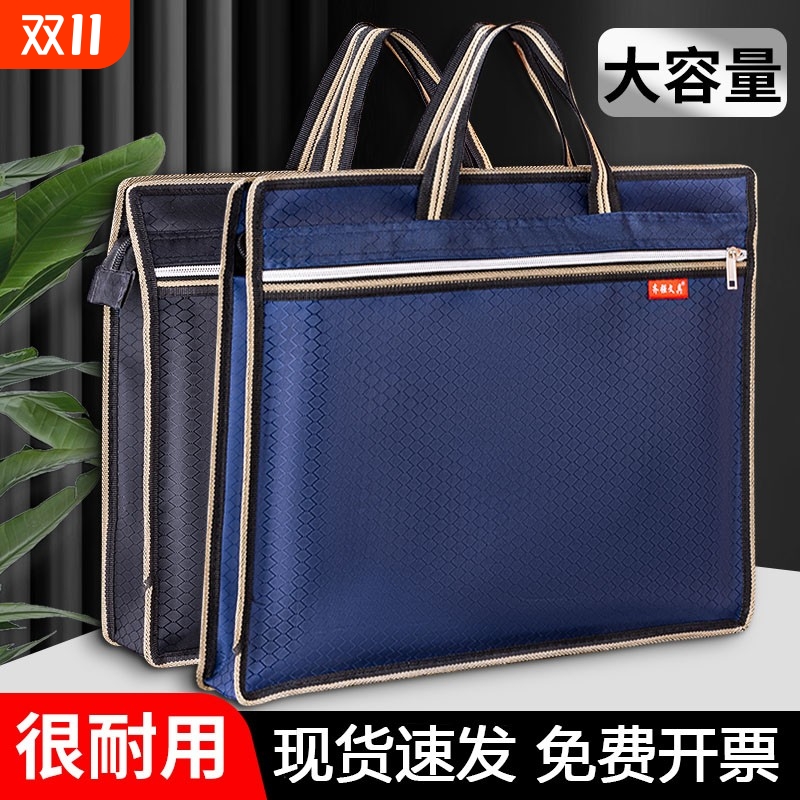 公文包牛津布手提袋文件袋手提拉链袋文件防水手提包男士女士帆布带内衬防水会议包商务会议包黑色