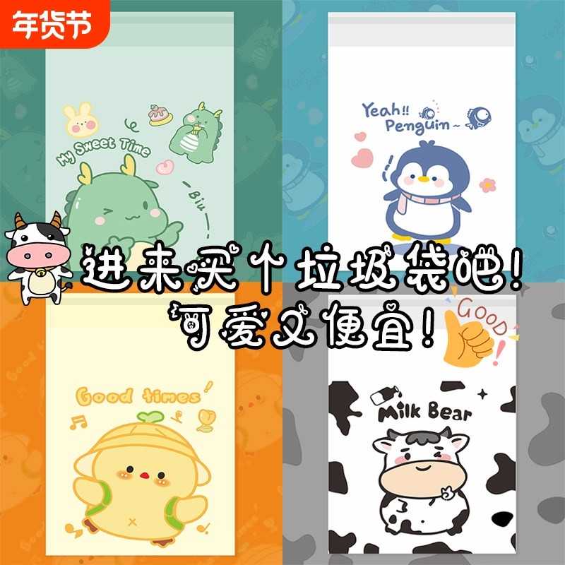 卡通一次性可粘贴垃圾袋桌面书桌教室学生车载加厚便携式好物ins,汽车用品/电子/清洗/改装,车载垃圾桶/袋,淘宝优惠券,粉丝福利购,淘宝优惠卷