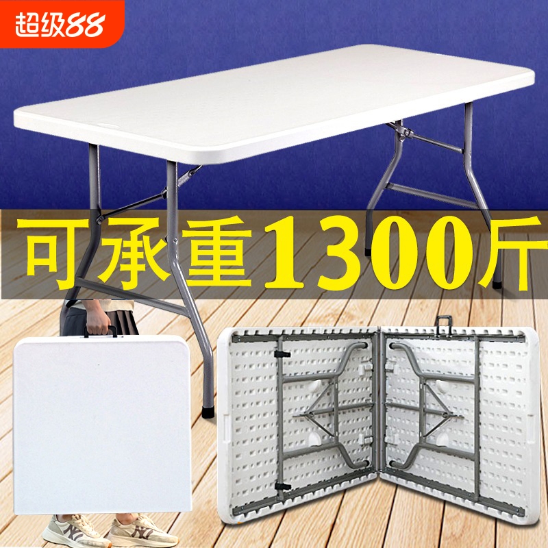 折叠桌子家用便携式餐桌长方形简易塑料户外摆摊桌学习书桌吃饭桌
