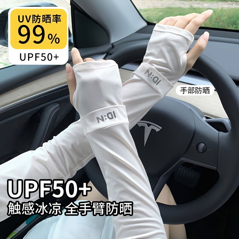 夏季冰丝防晒袖套冰袖男女通用图片