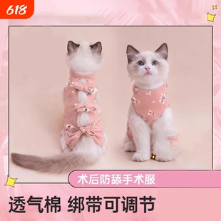 猫咪母猫绝育服手术服猫狗衣服戒奶断奶服公猫宠物纯棉套餐可爱