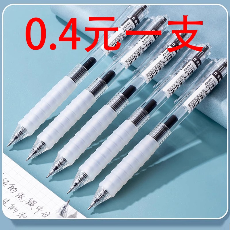 速干红笔作业神器考试专用