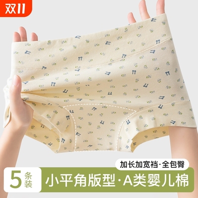 平角内裤女纯棉抗菌裆中腰安全裤女士内裤无痕大码透气四角裤提臀