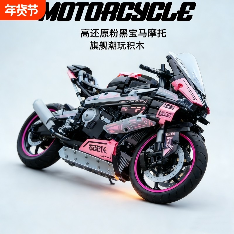 兼容乐高宝马M1000R摩托车积木拼装模型高难度巨大型男孩玩具礼