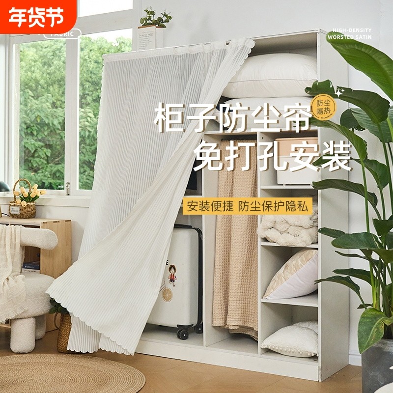 柜子防尘帘衣柜门帘遮挡粘贴鞋柜免打孔置物书架橱柜装饰家装改造,居家布艺,成品窗帘,淘宝优惠券,粉丝福利购,淘宝优惠卷
