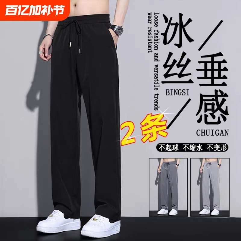 美式潮牌卫裤男春季长裤大码宽松直筒阔腿冰丝休闲长裤子黑色速干