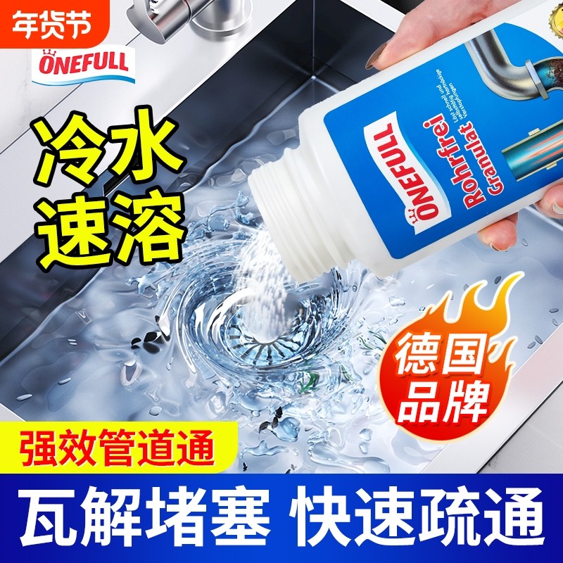 强力管道疏通剂溶解卫生纸厨房下水道除臭剂疏通厕所马桶堵塞神器,洗护清洁剂/卫生巾/纸/香薰,管道疏通剂,淘宝优惠券,粉丝福利购,淘宝优惠卷