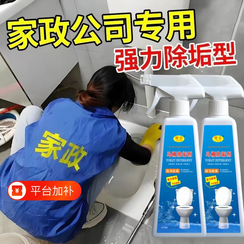 高浓度草酸洁厕灵强力去厕所尿垢尿碱瓷砖水泥除锈神器马桶清洁剂