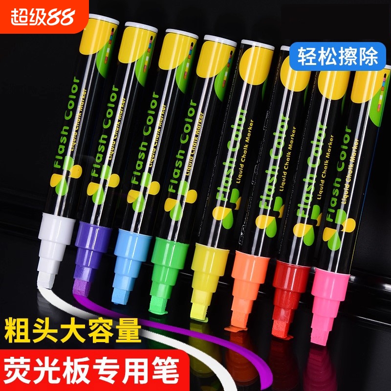 荧光板专用笔玻璃笔水笔可擦彩色记号笔LED电子发光POP粗学生用银光大容量夜光白板笔荧光小黑板广告牌笔红色