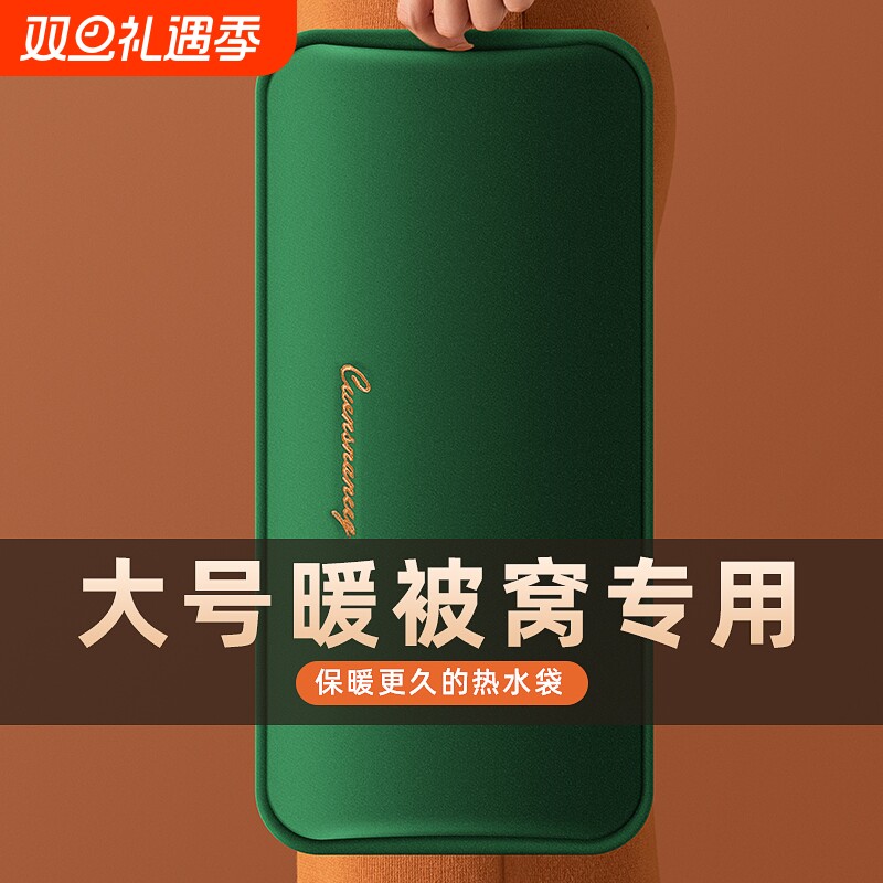 加厚防爆暖水袋墨绿|千人加购