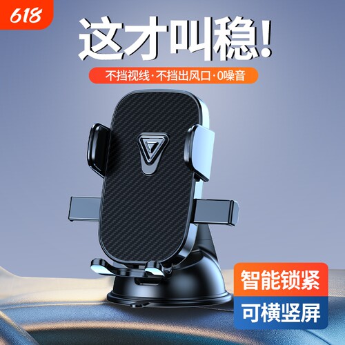 车载吸盘手机支撑架|千人加购