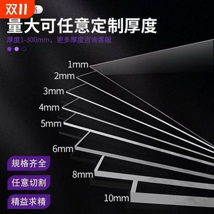 高透明亚克力板有机玻璃板pc耐力板PVC塑料片窗户隔板硬胶板隔板