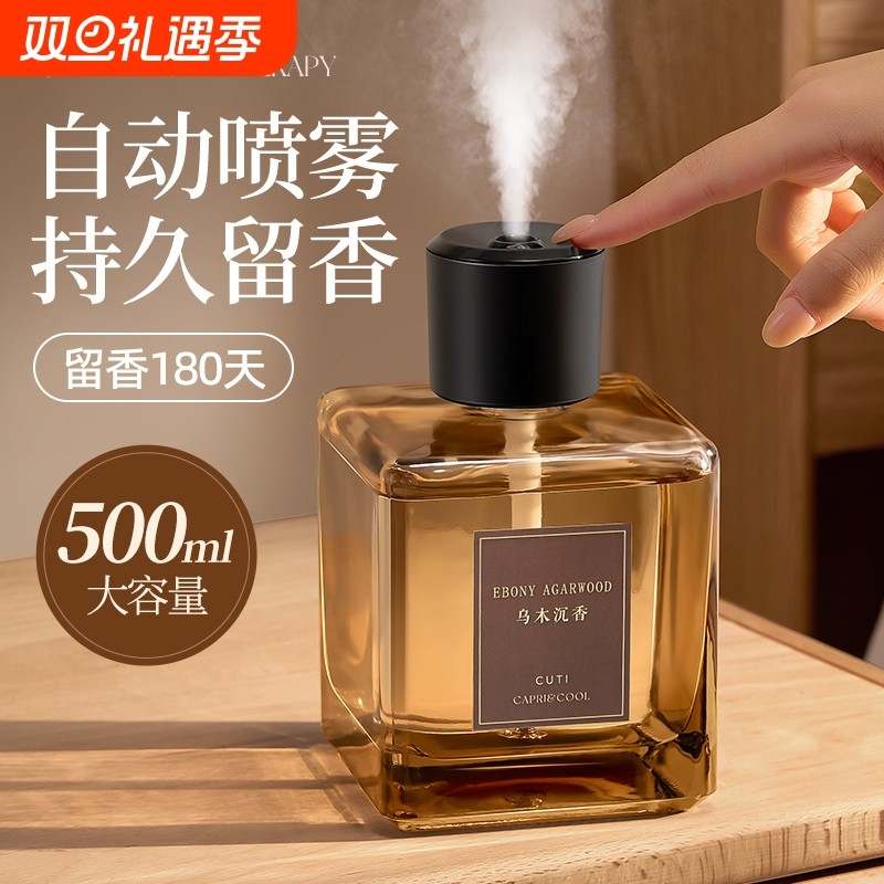 香薰卧室内家用持久留香氛高级自动喷雾女厕所卫生间喷香扩香氛围