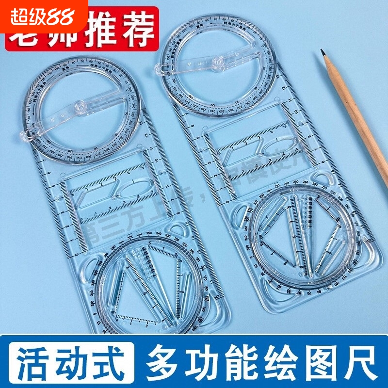 精美果冻色尺子学生套装