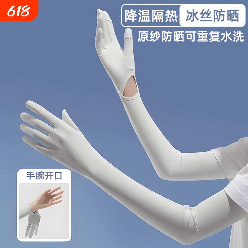 防晒袖套女夏季冰袖开车手套冰丝加长手臂套骑行口罩新款薄款半指