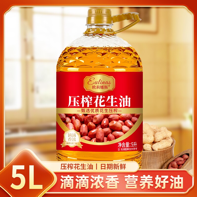 一级品质纯花生油5升超大桶物理压榨家用食用油浓香桶装古法香味