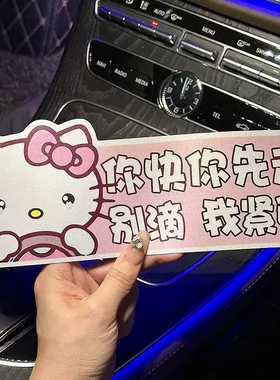 HelloKit实习车贴可爱新手女司机新年装饰汽车贴纸划痕遮挡反光贴