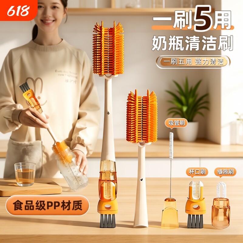 硅胶五合一杯刷奶瓶刷保温杯清洗刷子神器宝宝清洁杯子专用吸管