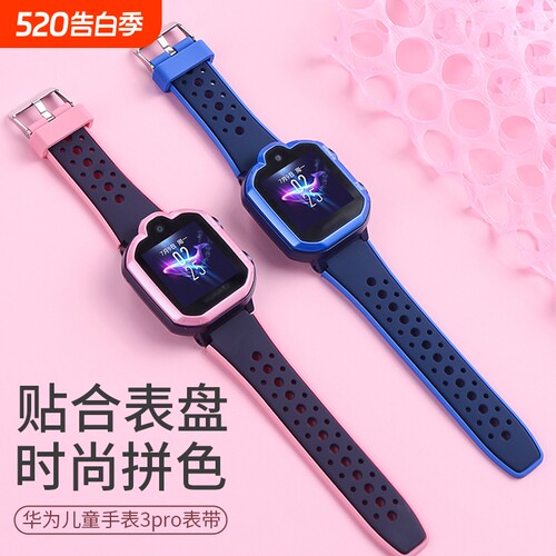适用于华为儿童电话手表表带3s/3pro超能版5/4x/4pro/5x/5xpro手表带配件5活力版运动硅胶替换腕带