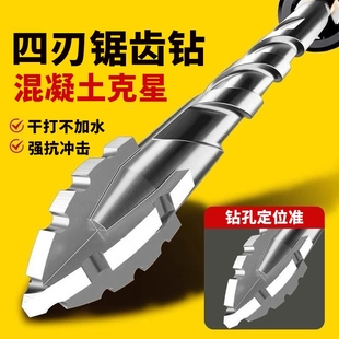 四刃锯齿偏心钻头瓷砖玻璃打孔混凝土超硬专用电钻高硬度干打霸王