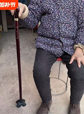 老人防摔倒拐杖实木四脚捌杖手杖老年人助行男女通用拐棍防滑轻便