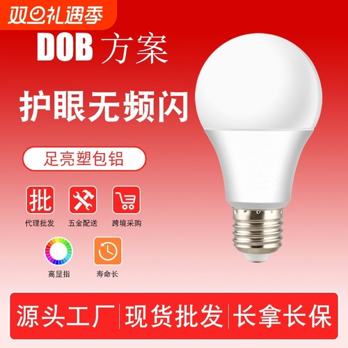 官方推荐LED灯泡节能灯泡超高亮省电E27大螺口家用照明电灯泡暖光