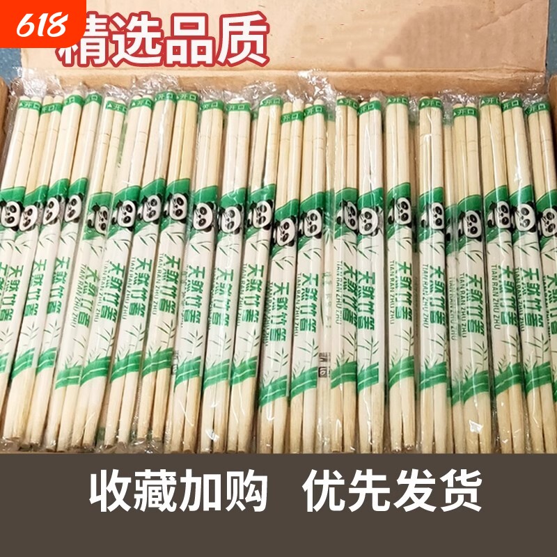 外卖加长一次性筷子食品级商用批发快餐方便卫生竹筷碗筷学生饭堂